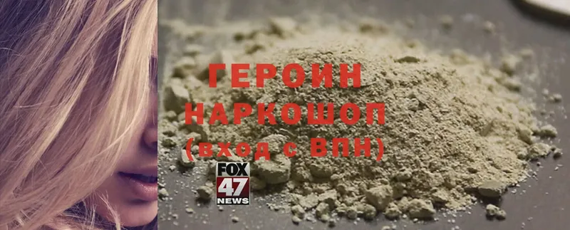 ГЕРОИН Heroin  Гаджиево 